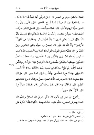 الدر المنثور في التفسير بالمأثور للإمام السيوطي 8