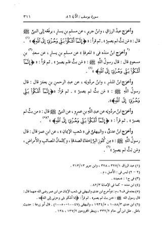 الدر المنثور في التفسير بالمأثور للإمام السيوطي 8