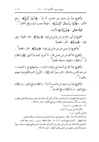 الدر المنثور في التفسير بالمأثور للإمام السيوطي 10