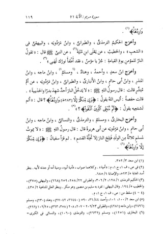 الدر المنثور في التفسير بالمأثور للإمام السيوطي 10