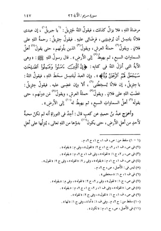 الدر المنثور في التفسير بالمأثور للإمام السيوطي 10