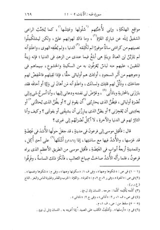 الدر المنثور في التفسير بالمأثور للإمام السيوطي 10