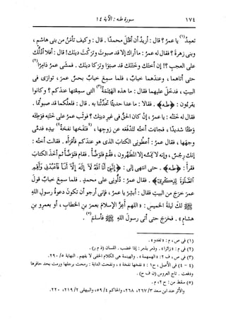 الدر المنثور في التفسير بالمأثور للإمام السيوطي 10