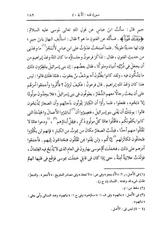 الدر المنثور في التفسير بالمأثور للإمام السيوطي 10