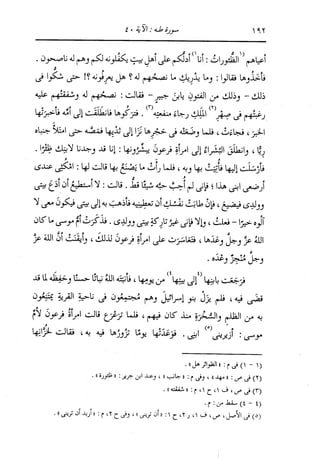 الدر المنثور في التفسير بالمأثور للإمام السيوطي 10