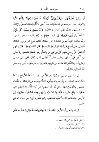الدر المنثور في التفسير بالمأثور للإمام السيوطي 10