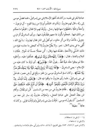 الدر المنثور في التفسير بالمأثور للإمام السيوطي 10