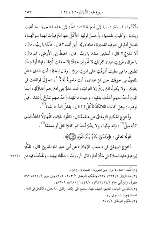 الدر المنثور في التفسير بالمأثور للإمام السيوطي 10
