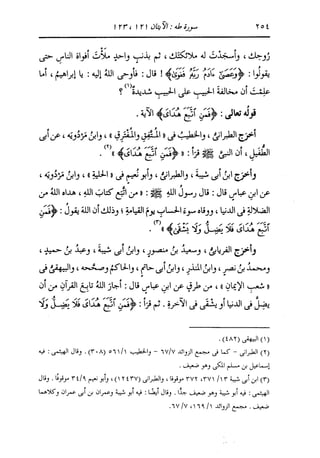 الدر المنثور في التفسير بالمأثور للإمام السيوطي 10