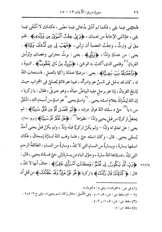 الدر المنثور في التفسير بالمأثور للإمام السيوطي 10