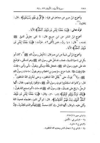 الدر المنثور في التفسير بالمأثور للإمام السيوطي 10