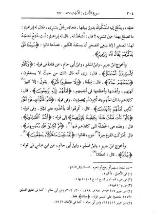 الدر المنثور في التفسير بالمأثور للإمام السيوطي 10