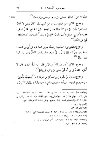الدر المنثور في التفسير بالمأثور للإمام السيوطي 10