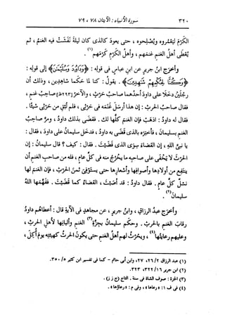 الدر المنثور في التفسير بالمأثور للإمام السيوطي 10