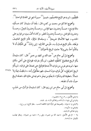 الدر المنثور في التفسير بالمأثور للإمام السيوطي 10