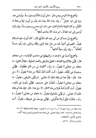 الدر المنثور في التفسير بالمأثور للإمام السيوطي 10