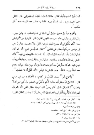 الدر المنثور في التفسير بالمأثور للإمام السيوطي 10