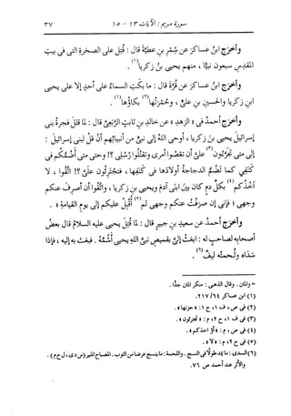 الدر المنثور في التفسير بالمأثور للإمام السيوطي 10