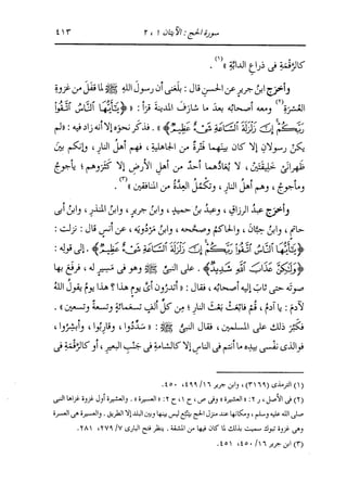 الدر المنثور في التفسير بالمأثور للإمام السيوطي 10