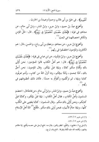 الدر المنثور في التفسير بالمأثور للإمام السيوطي 10