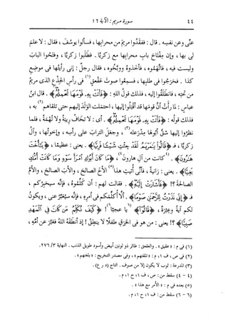 الدر المنثور في التفسير بالمأثور للإمام السيوطي 10
