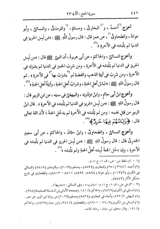 الدر المنثور في التفسير بالمأثور للإمام السيوطي 10