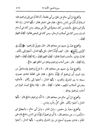 الدر المنثور في التفسير بالمأثور للإمام السيوطي 10