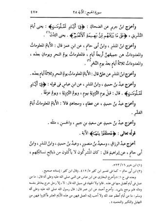 الدر المنثور في التفسير بالمأثور للإمام السيوطي 10