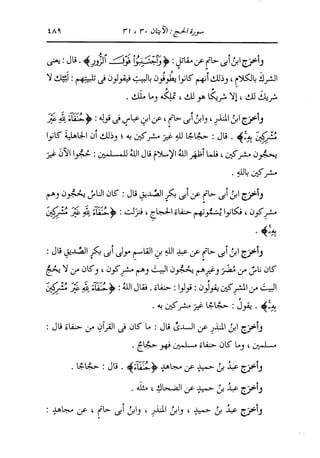 الدر المنثور في التفسير بالمأثور للإمام السيوطي 10