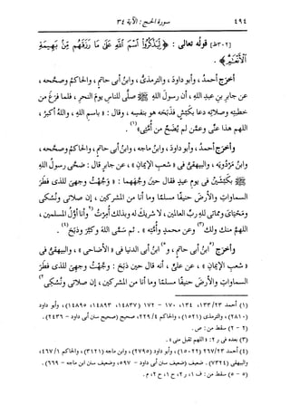 الدر المنثور في التفسير بالمأثور للإمام السيوطي 10