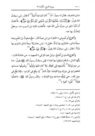 الدر المنثور في التفسير بالمأثور للإمام السيوطي 10
