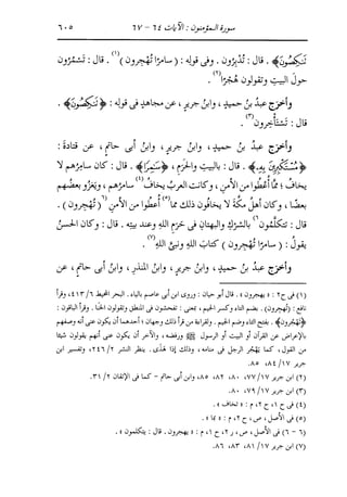 الدر المنثور في التفسير بالمأثور للإمام السيوطي 10