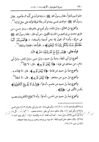 الدر المنثور في التفسير بالمأثور للإمام السيوطي 10