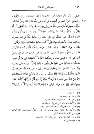 الدر المنثور في التفسير بالمأثور للإمام السيوطي 10