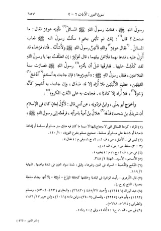 الدر المنثور في التفسير بالمأثور للإمام السيوطي 10