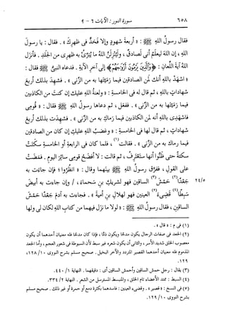 الدر المنثور في التفسير بالمأثور للإمام السيوطي 10