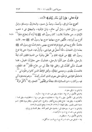 الدر المنثور في التفسير بالمأثور للإمام السيوطي 10