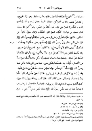 الدر المنثور في التفسير بالمأثور للإمام السيوطي 10