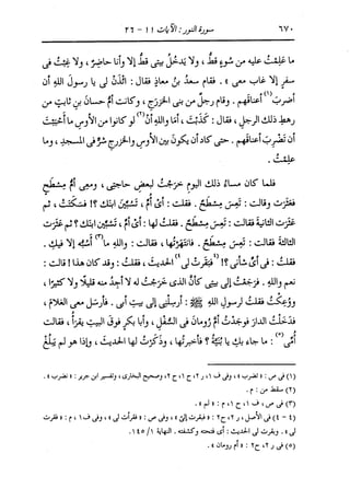 الدر المنثور في التفسير بالمأثور للإمام السيوطي 10