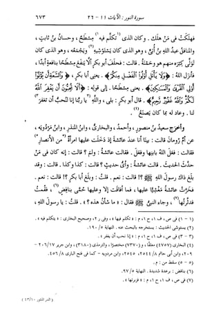 الدر المنثور في التفسير بالمأثور للإمام السيوطي 10