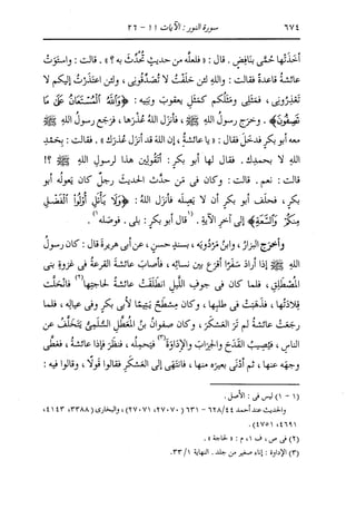 الدر المنثور في التفسير بالمأثور للإمام السيوطي 10