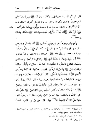 الدر المنثور في التفسير بالمأثور للإمام السيوطي 10