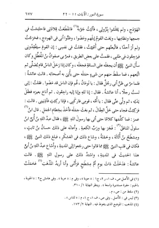 الدر المنثور في التفسير بالمأثور للإمام السيوطي 10