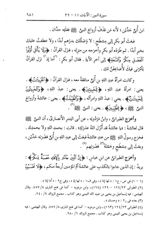 الدر المنثور في التفسير بالمأثور للإمام السيوطي 10