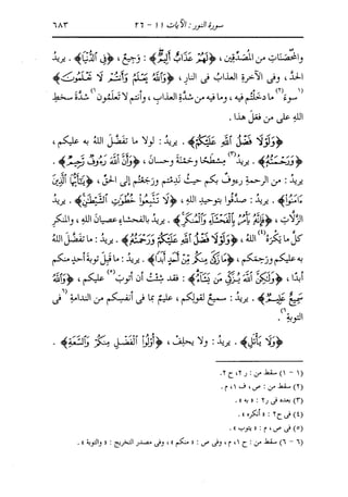 الدر المنثور في التفسير بالمأثور للإمام السيوطي 10