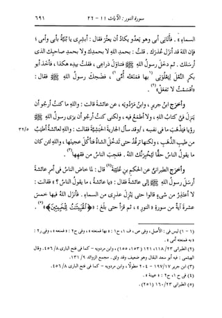 الدر المنثور في التفسير بالمأثور للإمام السيوطي 10