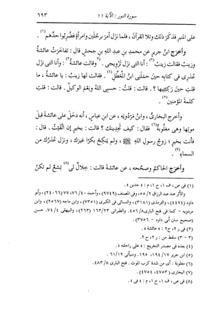الدر المنثور في التفسير بالمأثور للإمام السيوطي 10