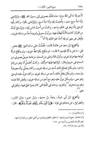 الدر المنثور في التفسير بالمأثور للإمام السيوطي 10