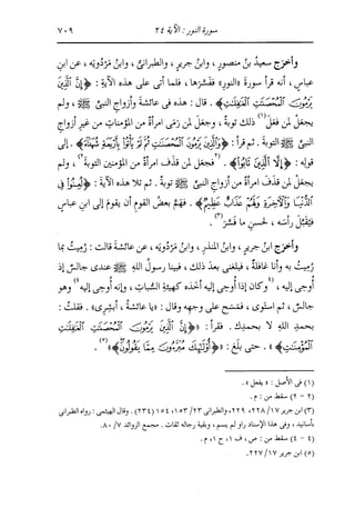 الدر المنثور في التفسير بالمأثور للإمام السيوطي 10