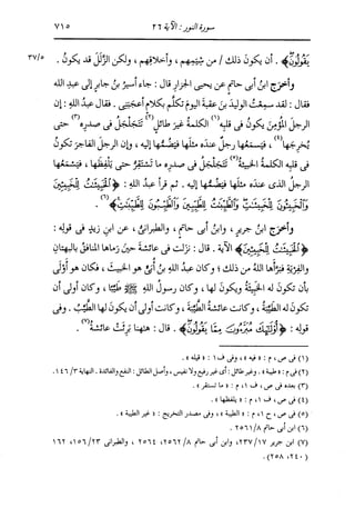 الدر المنثور في التفسير بالمأثور للإمام السيوطي 10